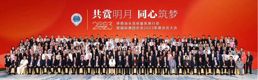 僑領(lǐng)論道共話新發(fā)展   家鄉(xiāng)團(tuán)聚共筑同心圓