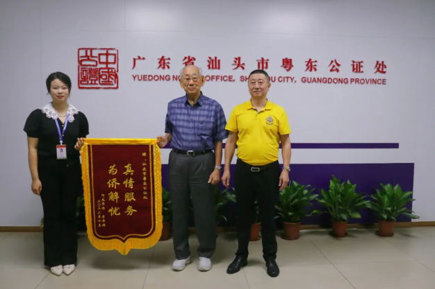 做好新時(shí)代“僑”的文章|真情服務(wù)為僑解憂，公證守護(hù)僑家園