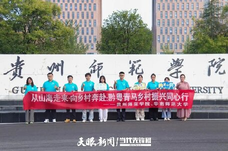 山海攜手傳文脈，青春聚力共傳承——貴州師范學(xué)院“印山小青馬·山海同輝”實(shí)踐團(tuán)隊(duì)汕尾實(shí)踐紀(jì)實(shí)